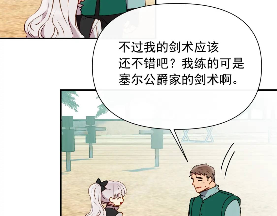 第48话 双向的信22