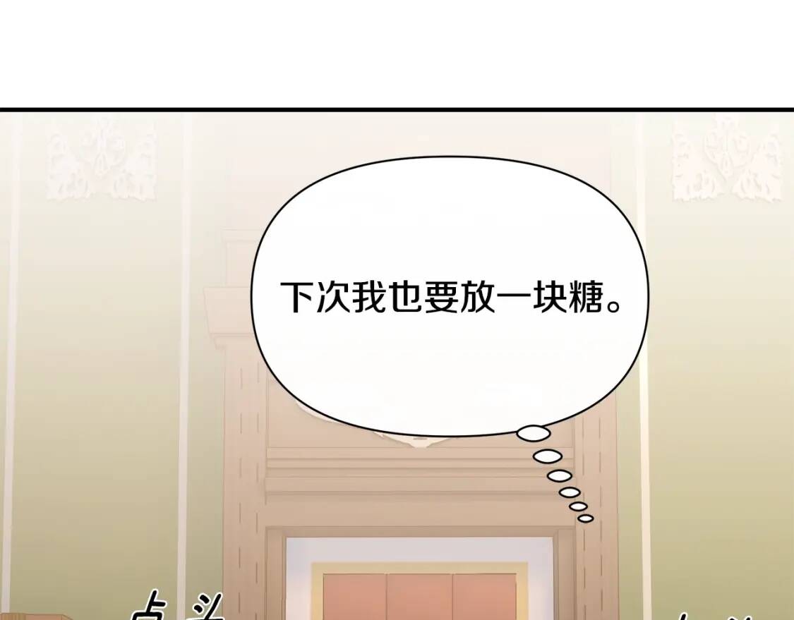 第87话 吃醋了25