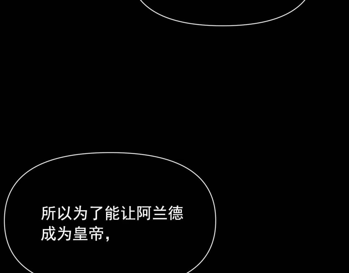 第70话 反叛军“艾坦”100