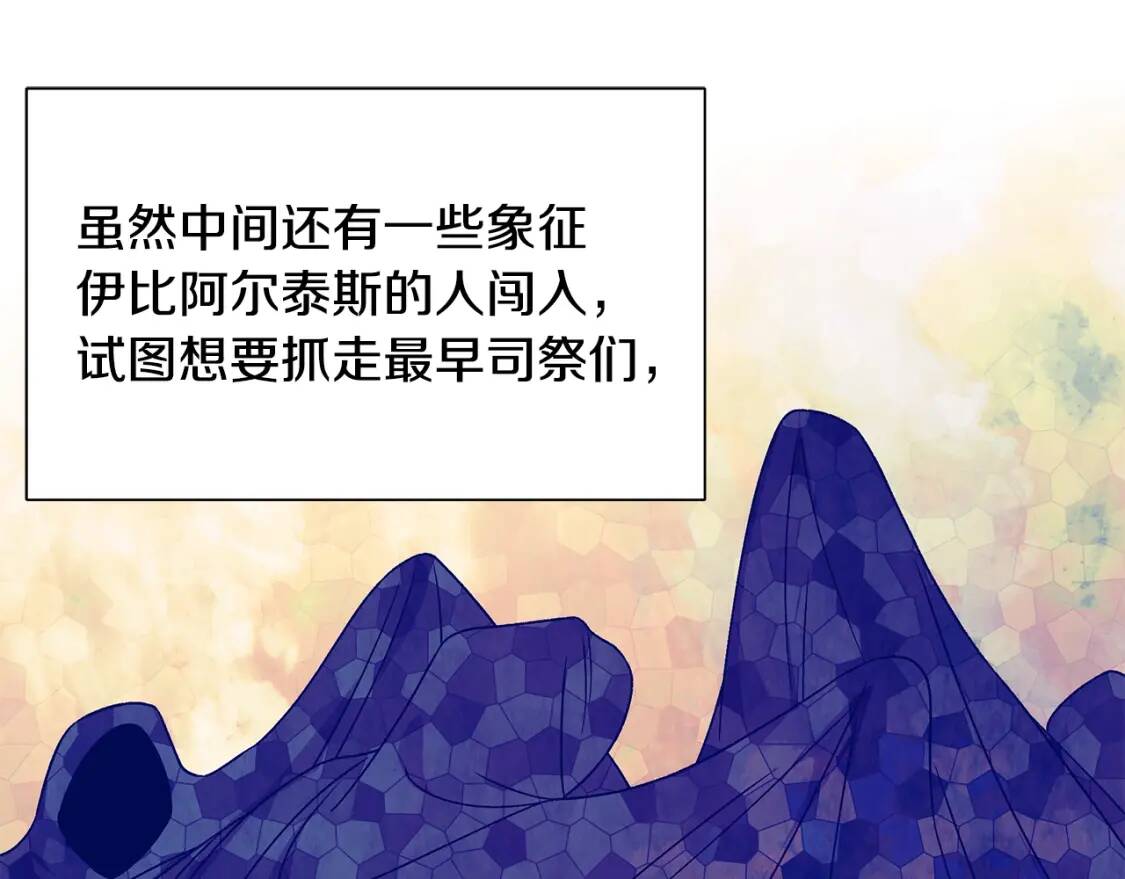 第108话 我的梅代亚陛下84