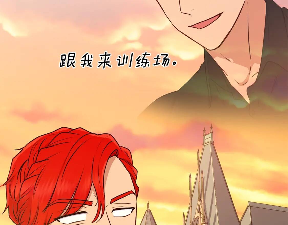 第84话 哥哥安慰的方式106