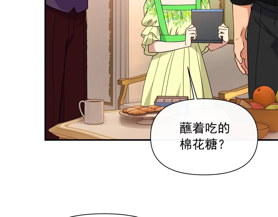第84话 哥哥安慰的方式83