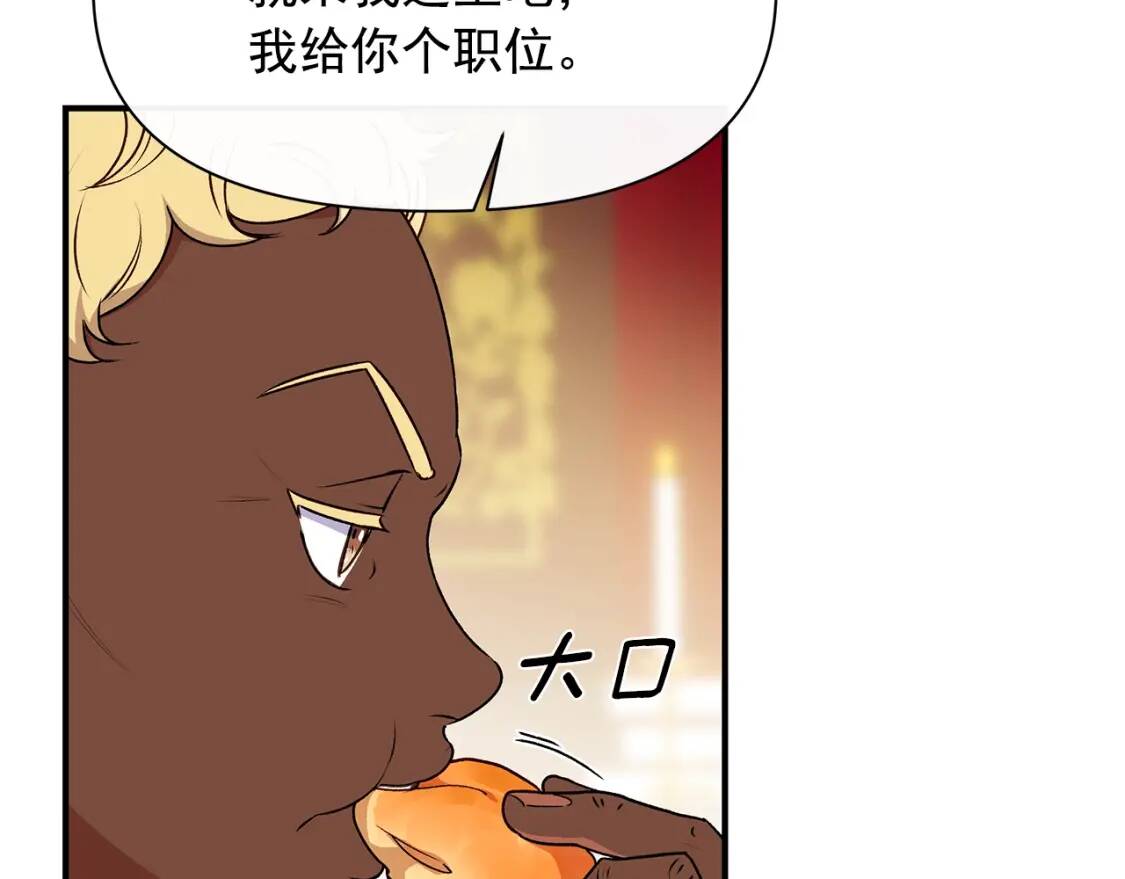第83话 我的两个儿子都可以71