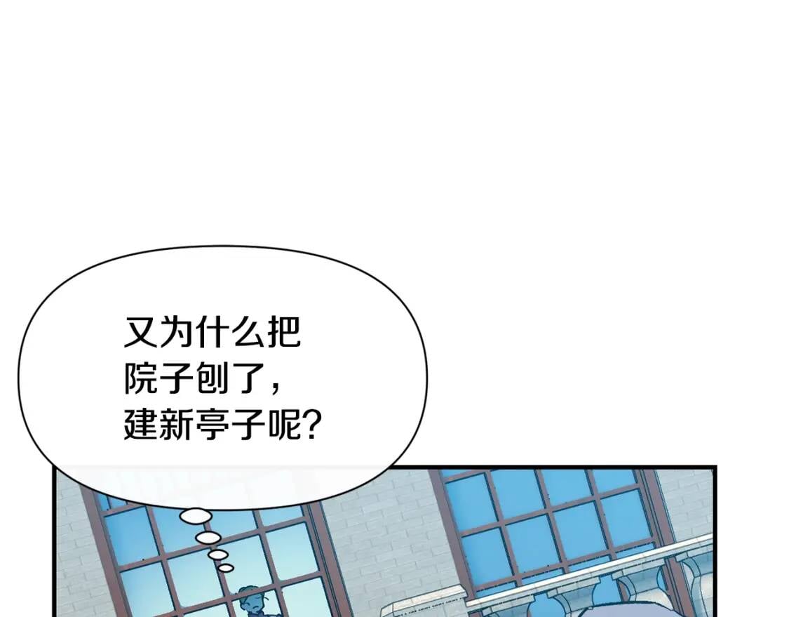 第55话 举高高与长高104