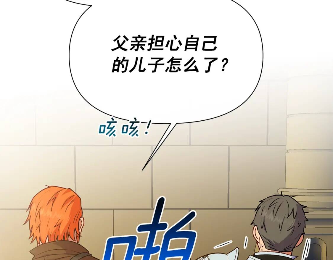 第132话 魔女的回应68