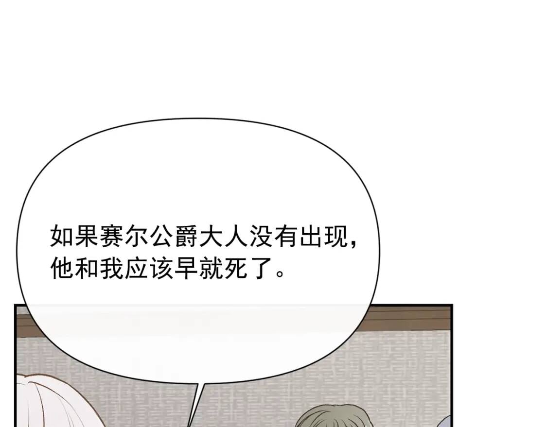 第70话 反叛军“艾坦”48