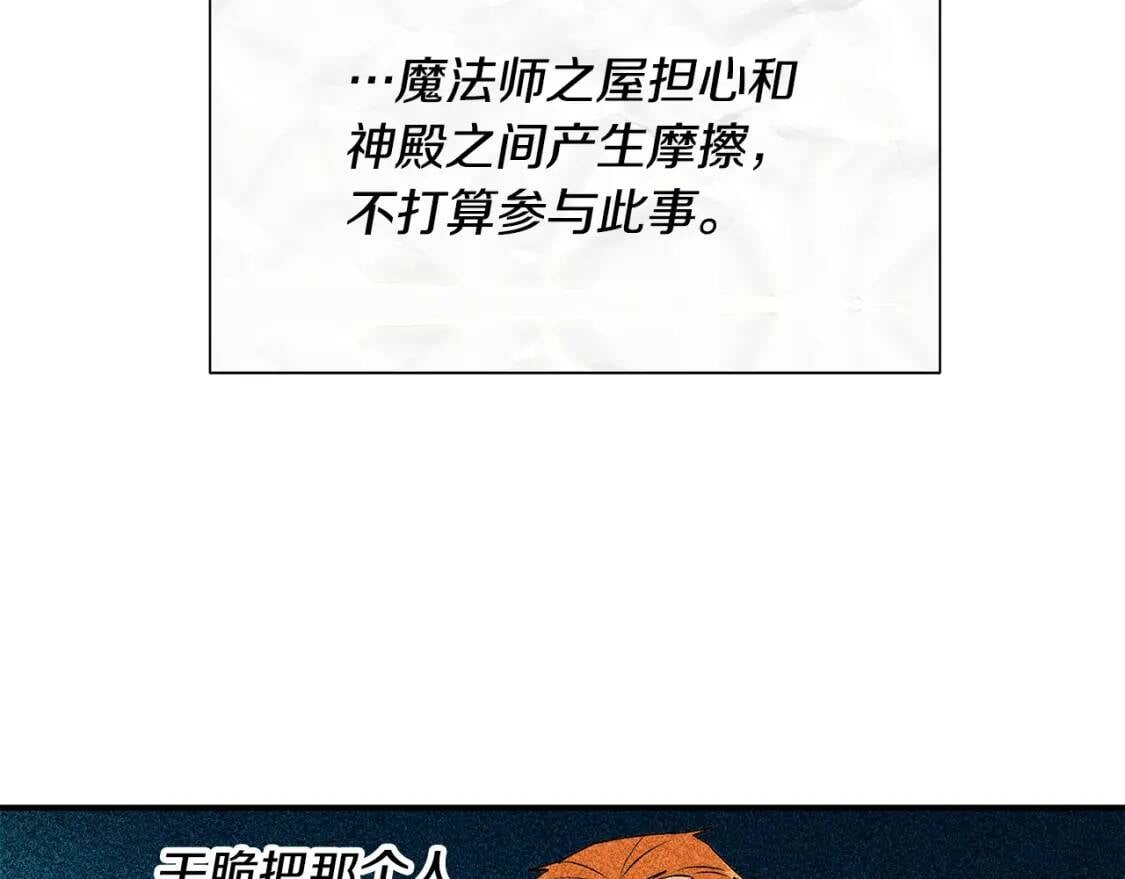 第98话 生气的孔拉德128