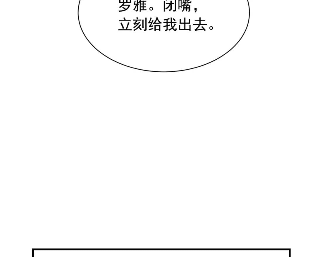 第6话 怪物血统的公爵35