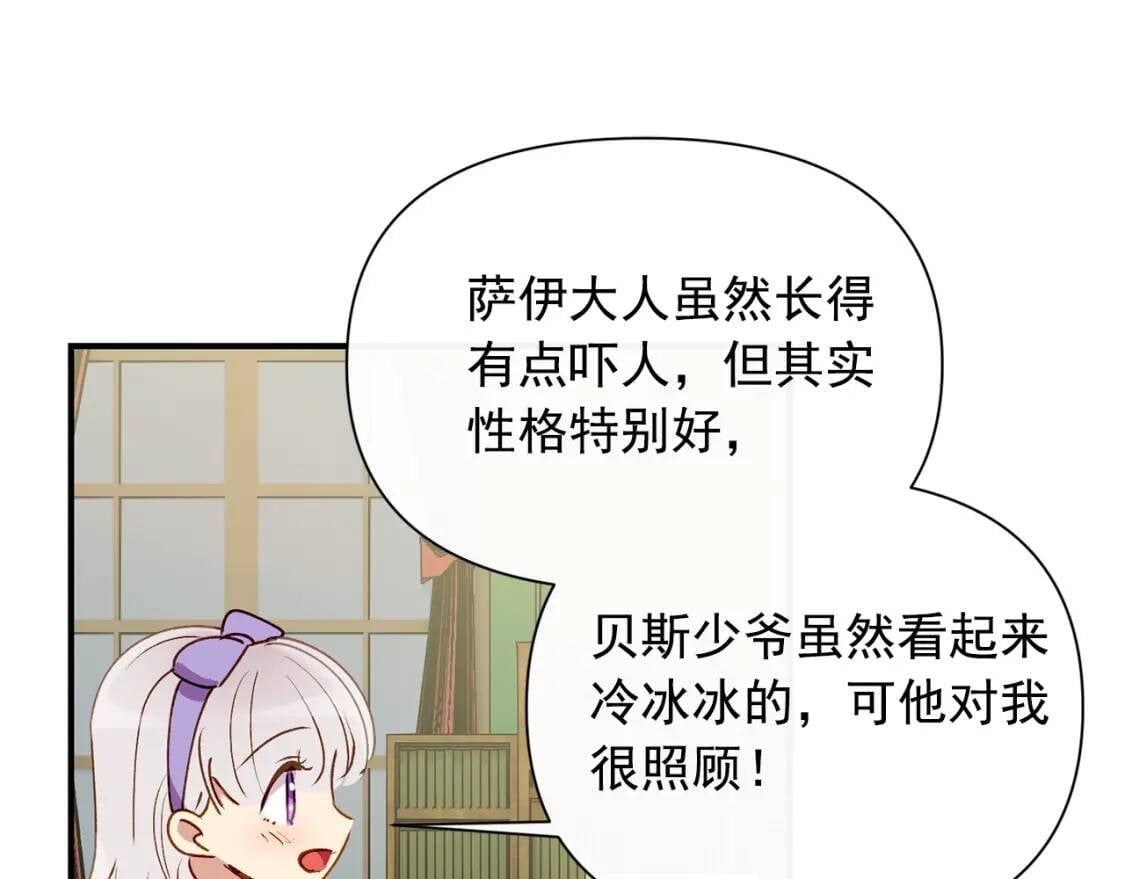 第30话 可爱的淑女68