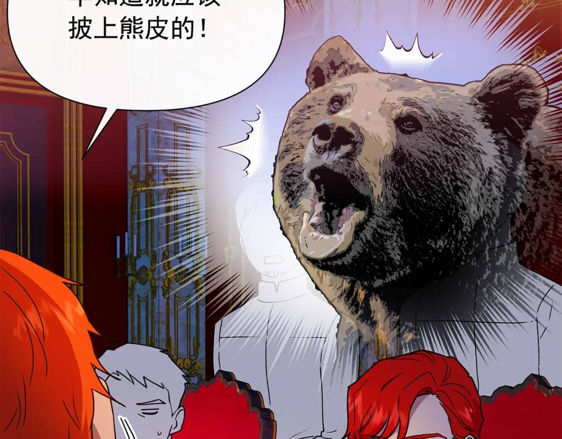 第106话 不愧是她的女儿37