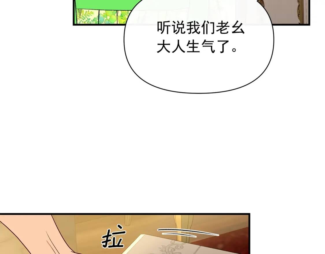 第84话 哥哥安慰的方式9