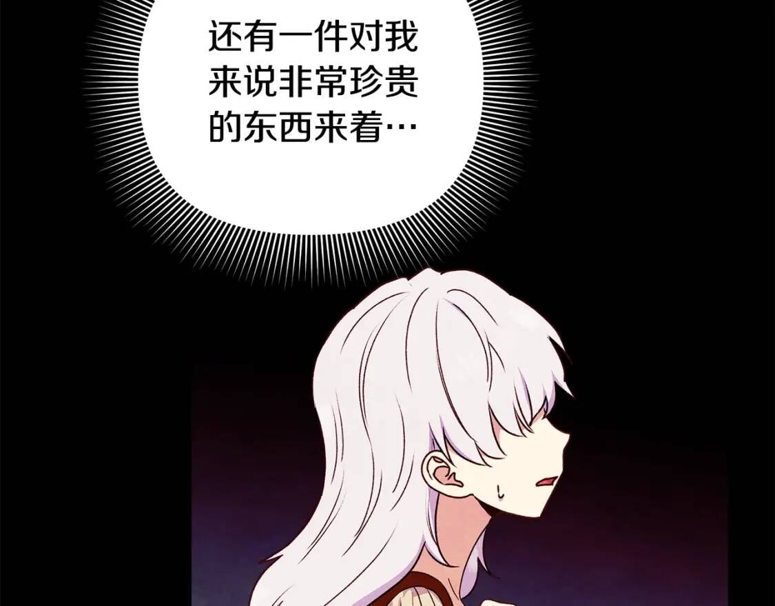 第123话 反叛军艾坦123