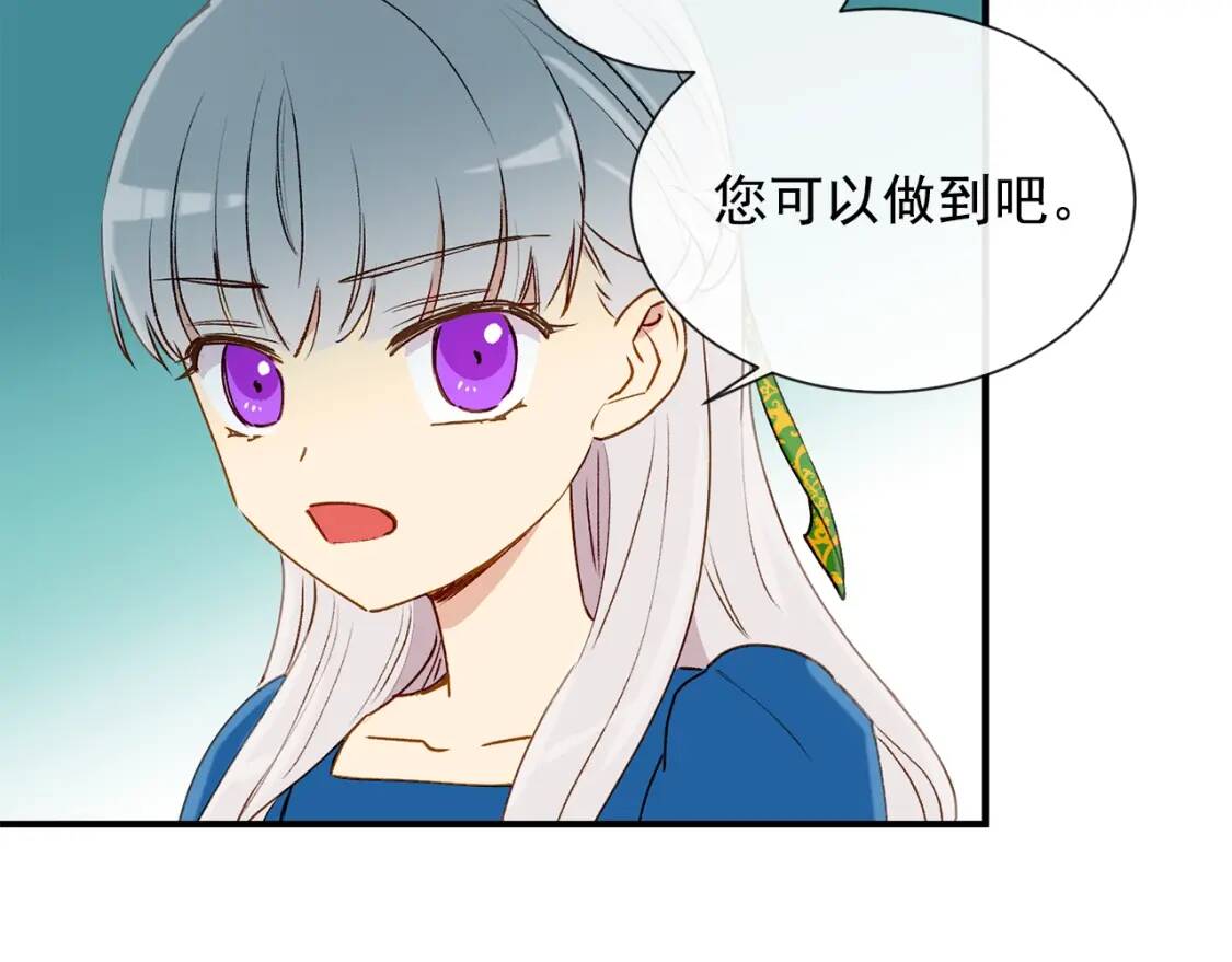 第10话 贪婪的皇室82