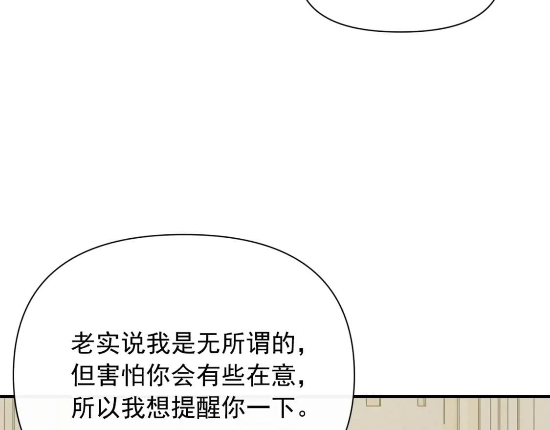 第38话 帅气的赛尔家58