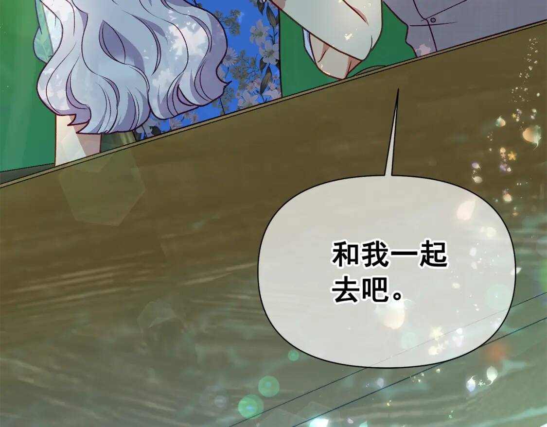 第138话 夏日游船84