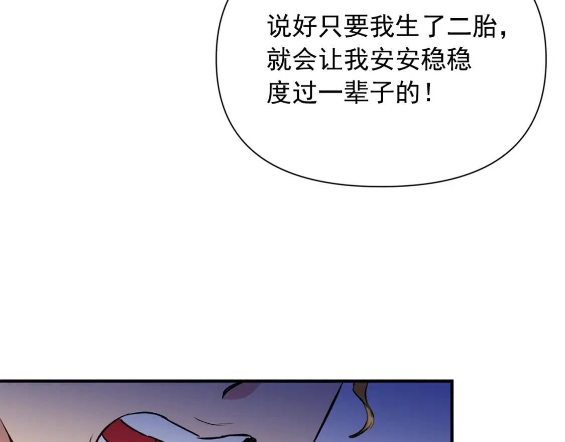 第35话 图谋106