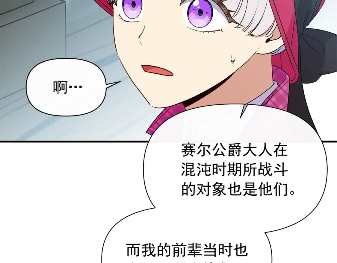 第98话 生气的孔拉德87