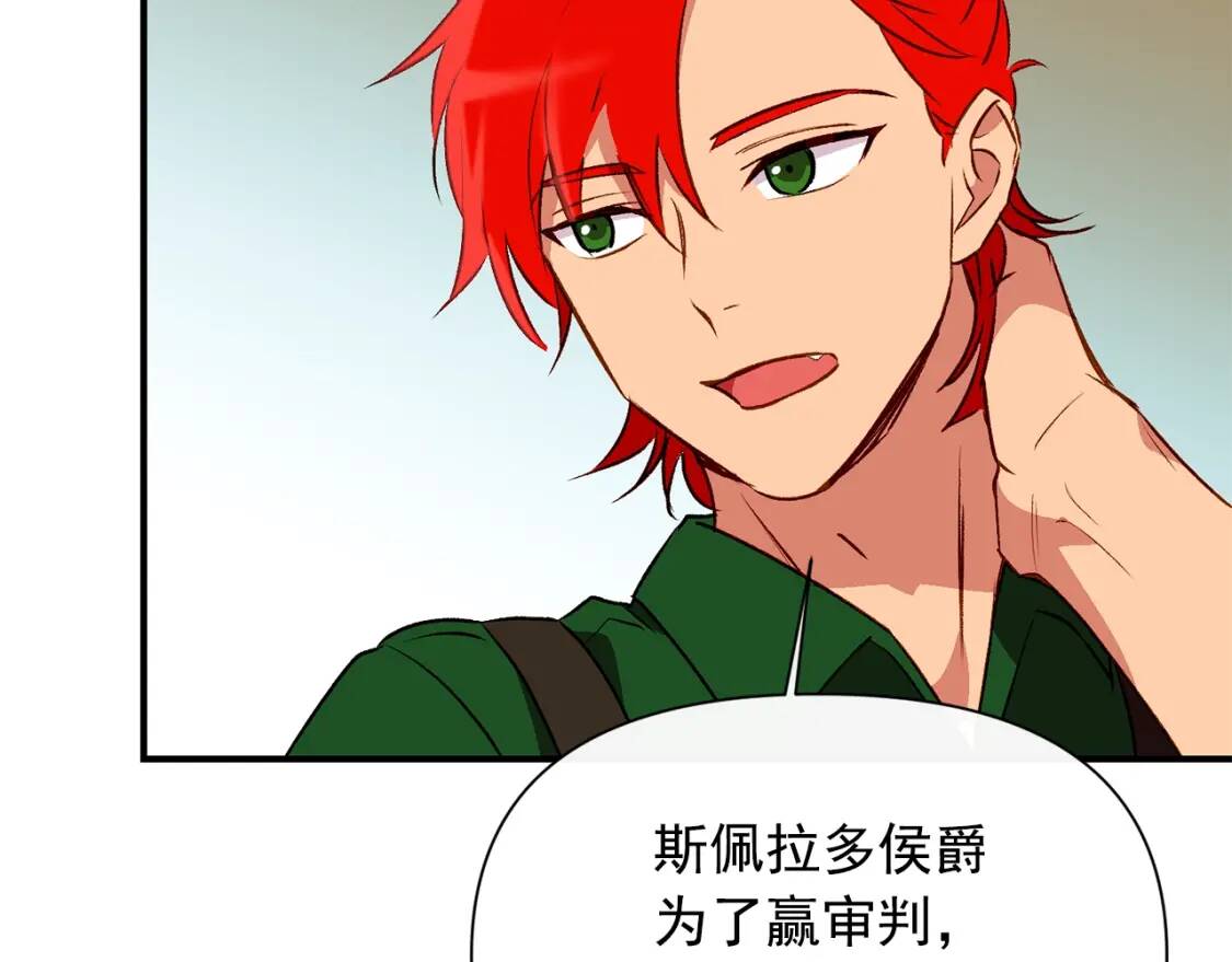 第33话 最尊贵的守护者151
