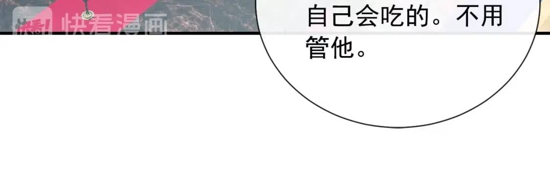 第10话 贪婪的皇室64