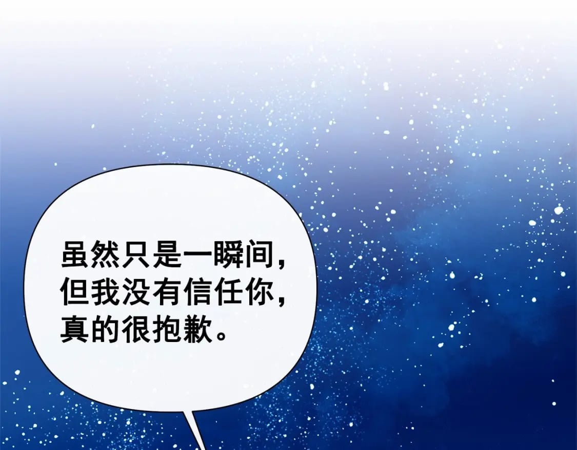 第143话 月光下的他159