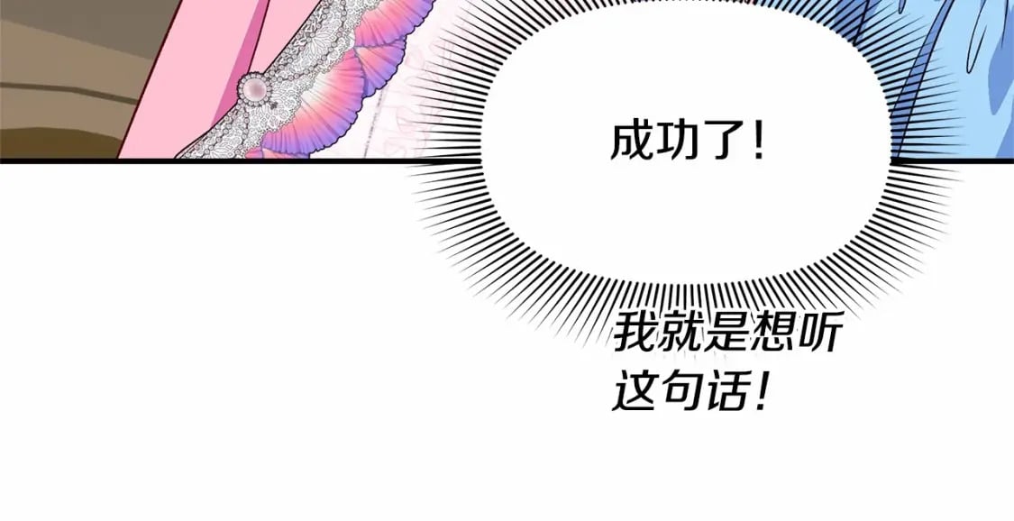 完结篇 永远在一起76