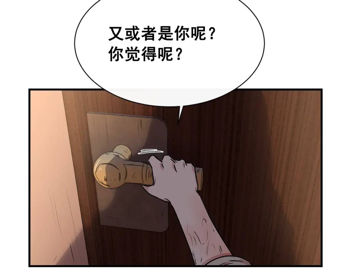 第6话 怪物血统的公爵91