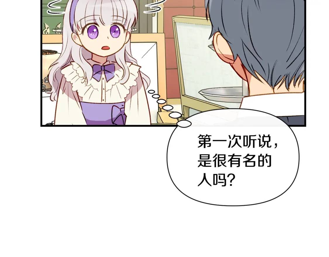 第30话 可爱的淑女46