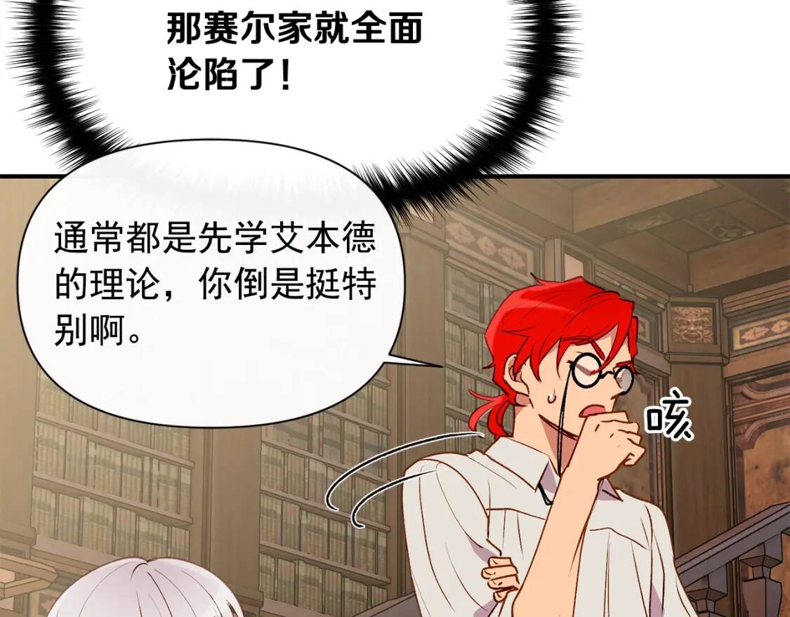 第25话 无法克制！23