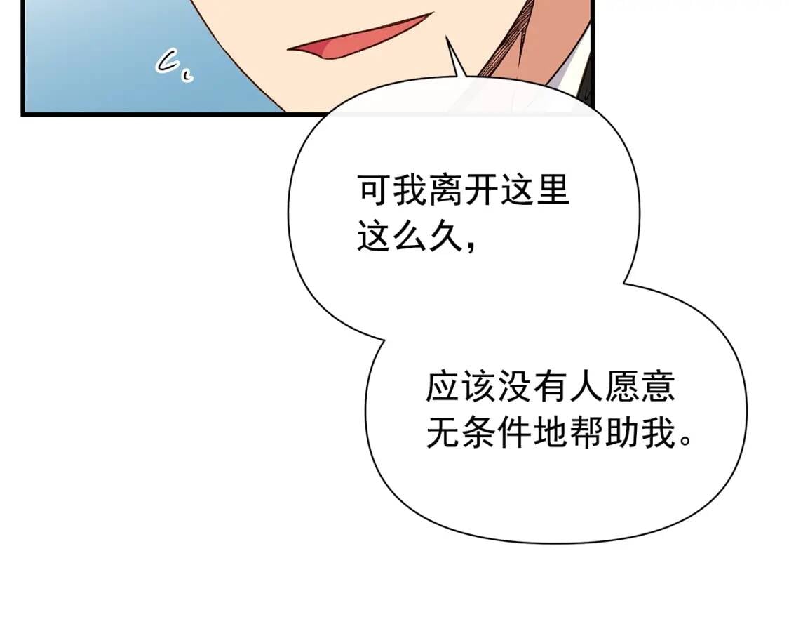 第102话 和我妹妹约会？!78