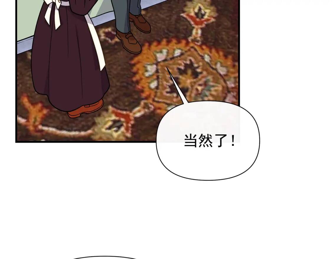 第136话 躲猫猫39