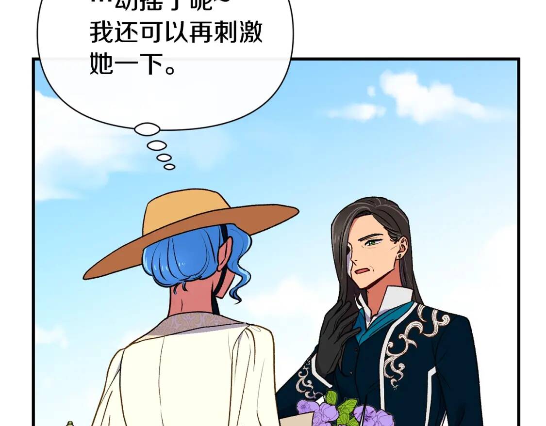 第74话 当你是朋友20