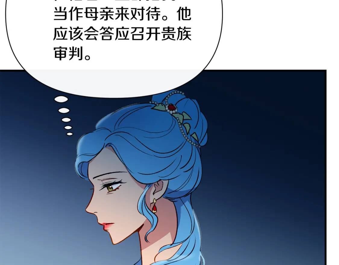 第32话 枸骨花语81
