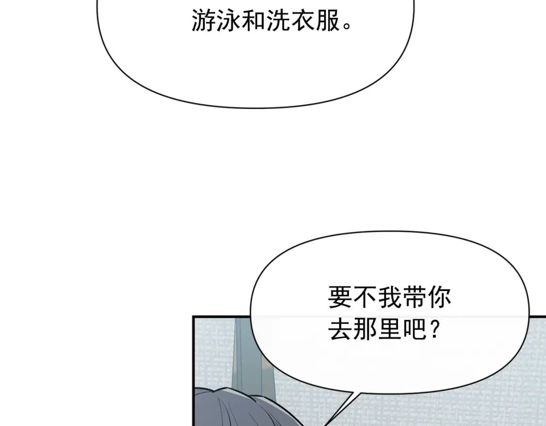 第71话 男友力爆表141