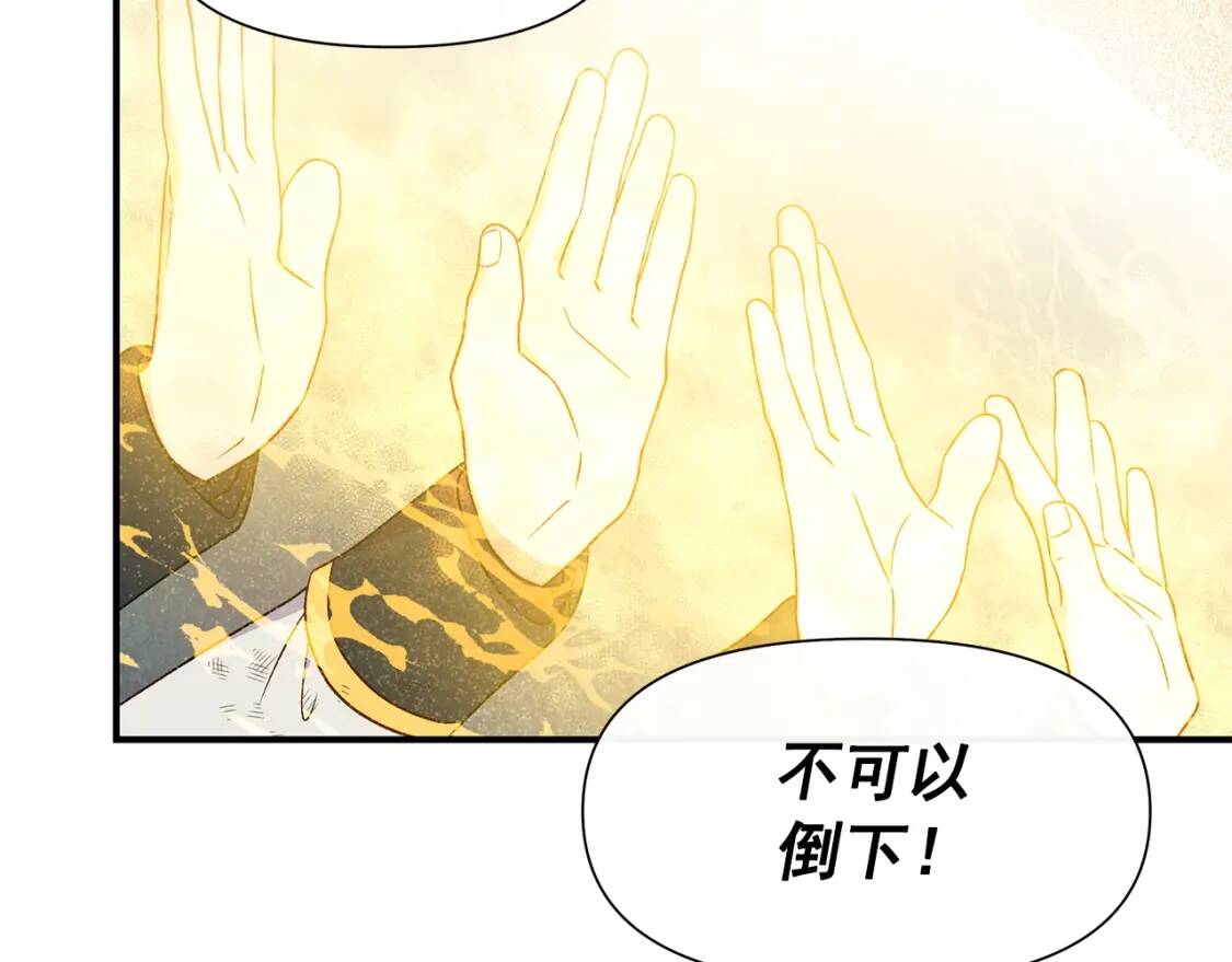 第125话 英雄总是最晚登场的84