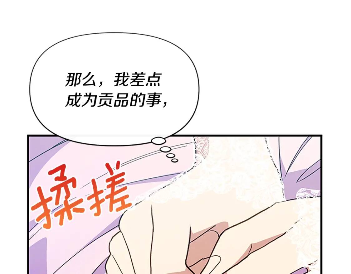 第91话 我的舞伴，我来照顾159