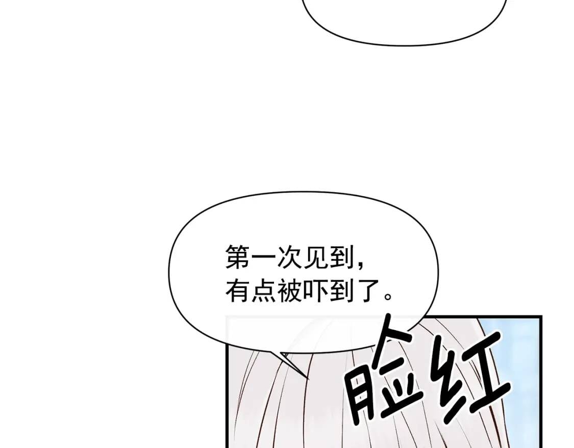 第82话 黑皮客人突然来访95