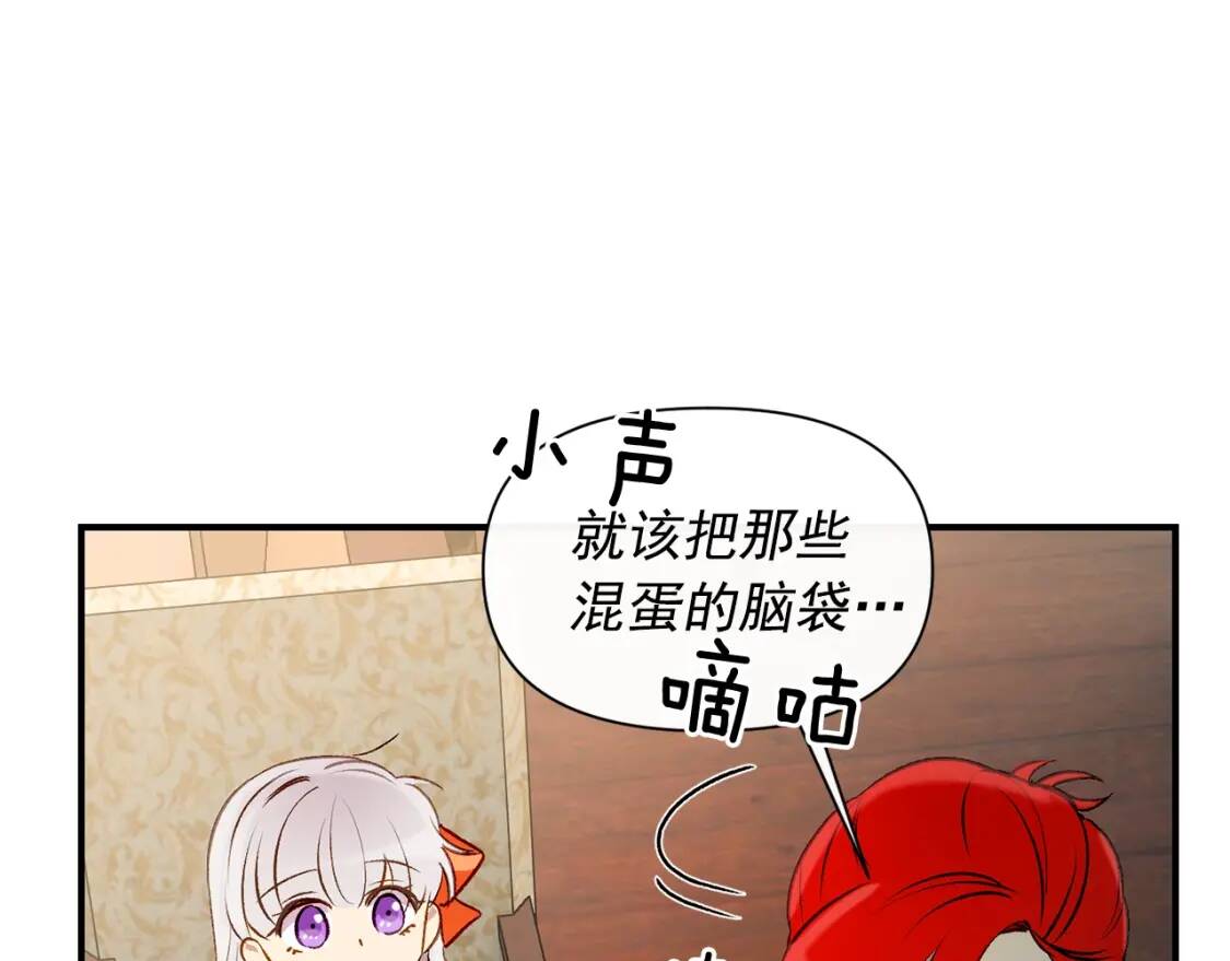第32话 枸骨花语172