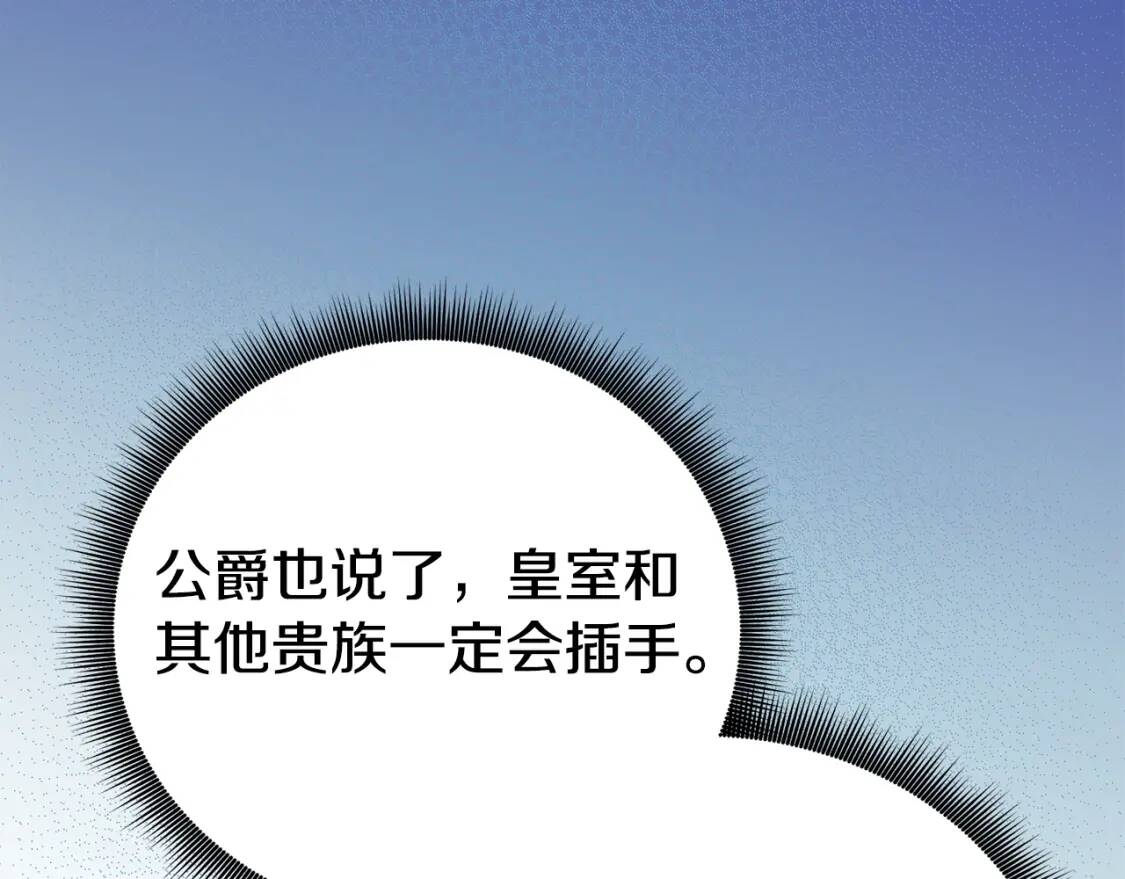 第10话 贪婪的皇室107