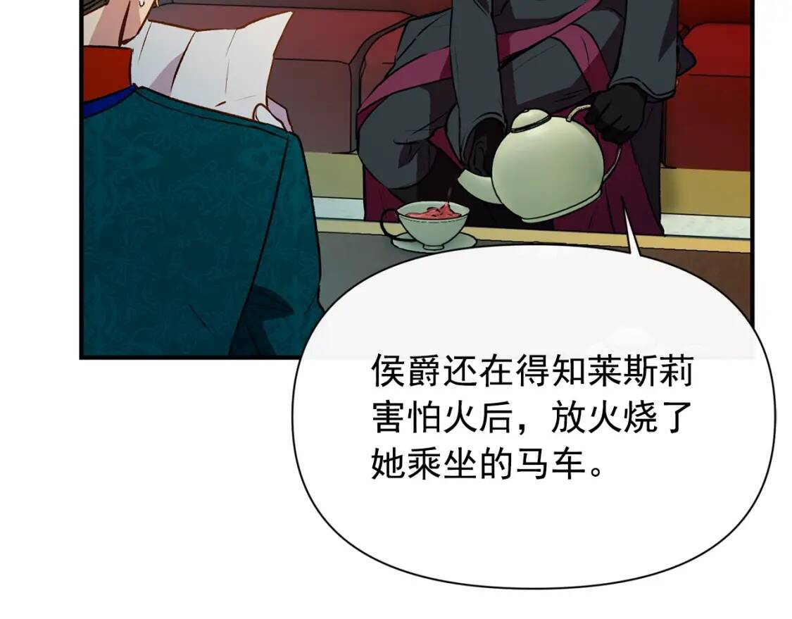第35话 图谋1