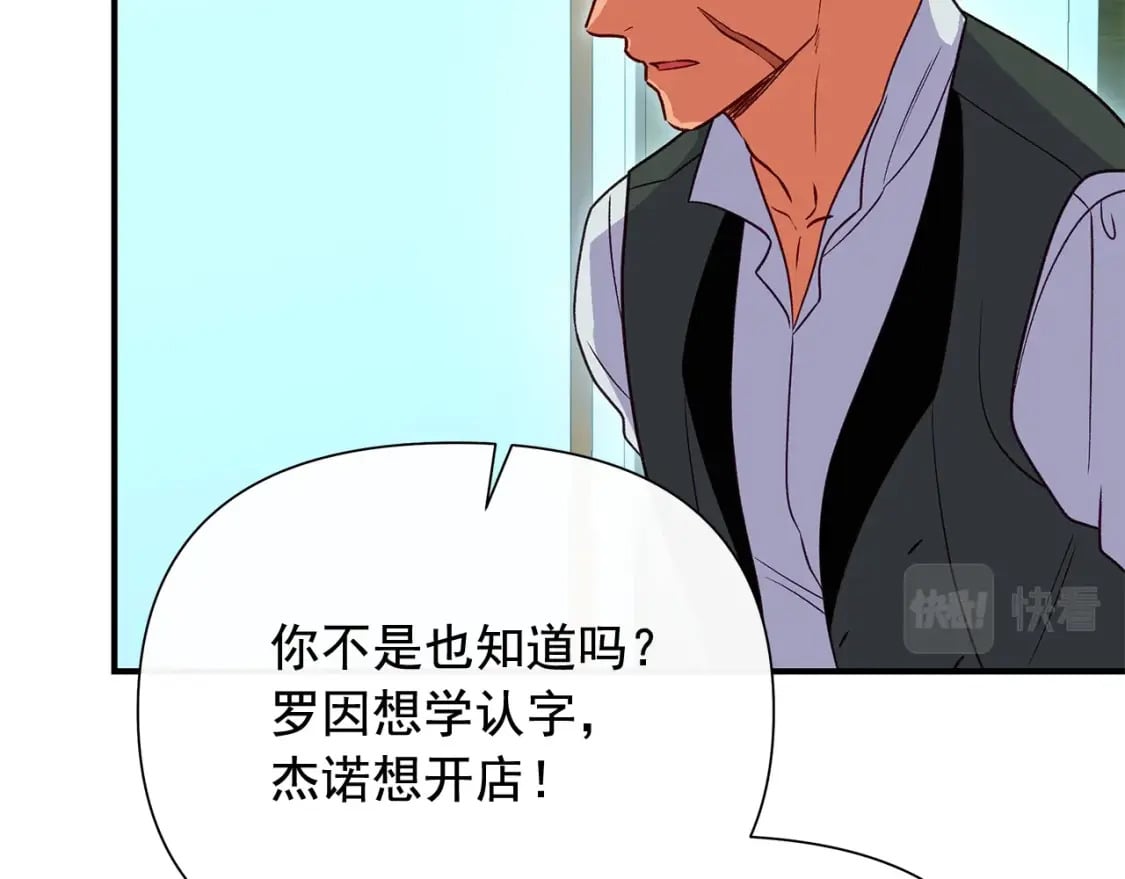 第151话 解散佣兵团145