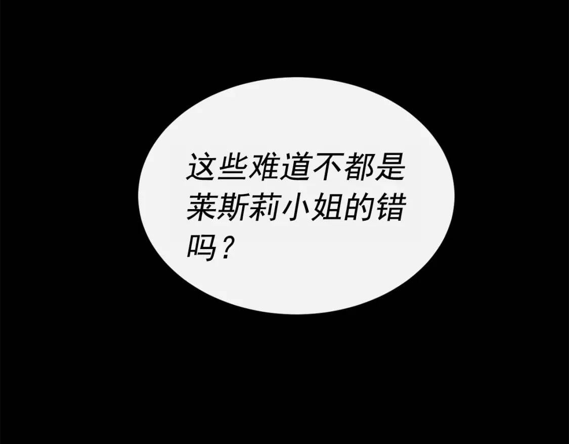 第5话 撕掉她虚伪的假面47