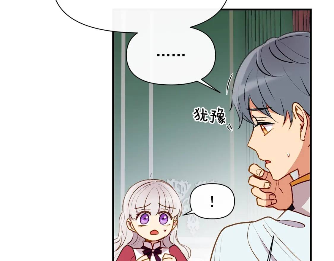 第36话 骑士的失态55