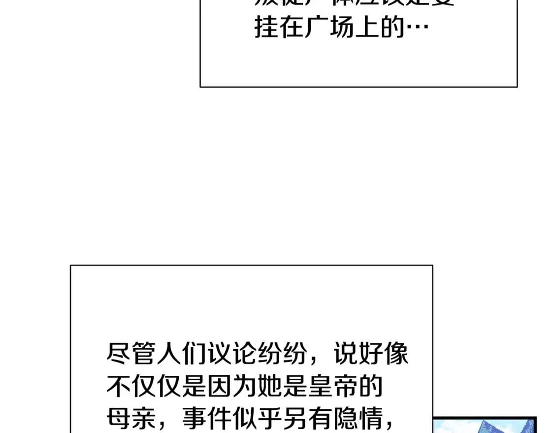 完结篇 舞会2