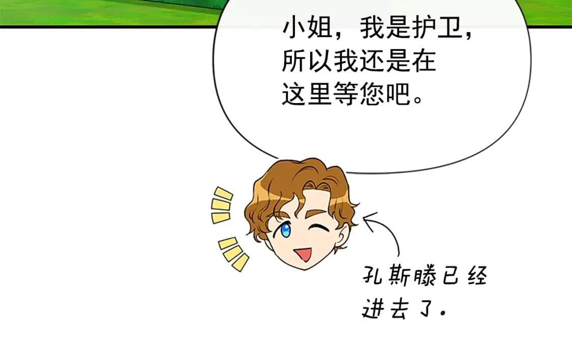 第91话 我的舞伴，我来照顾145
