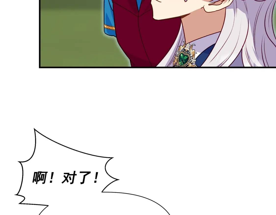 第139话 吃醋的未婚夫148