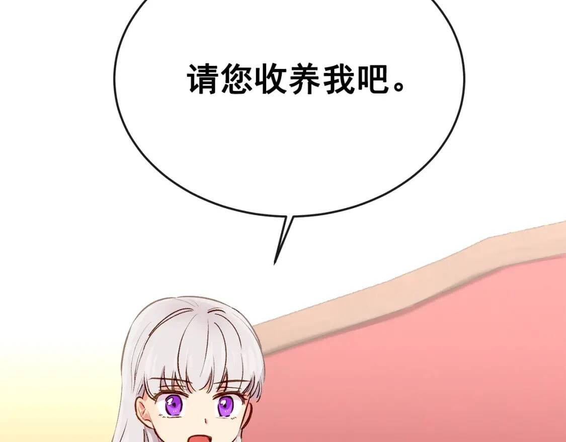 第7话 请您收养我146