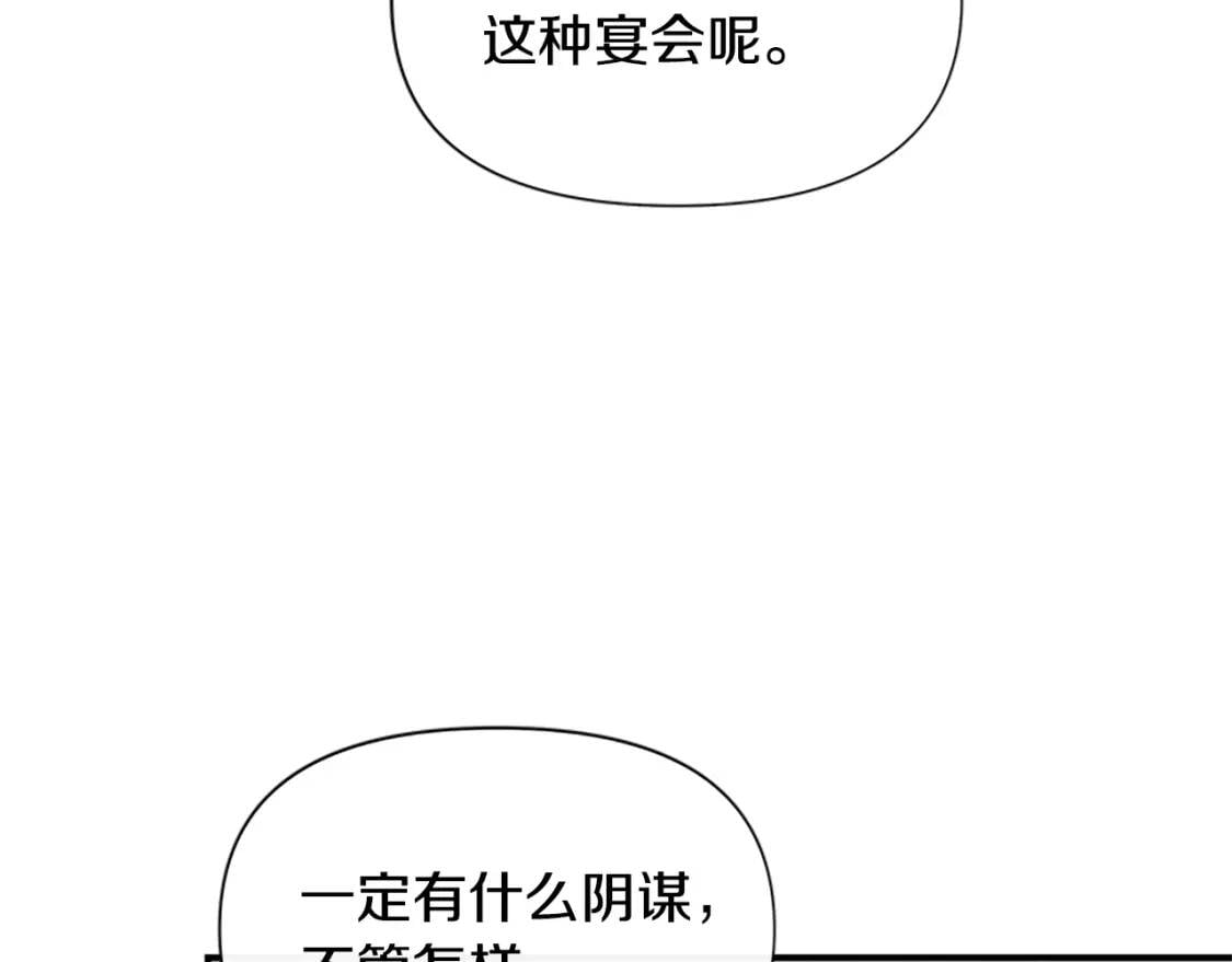第92话 有目的的接近你150