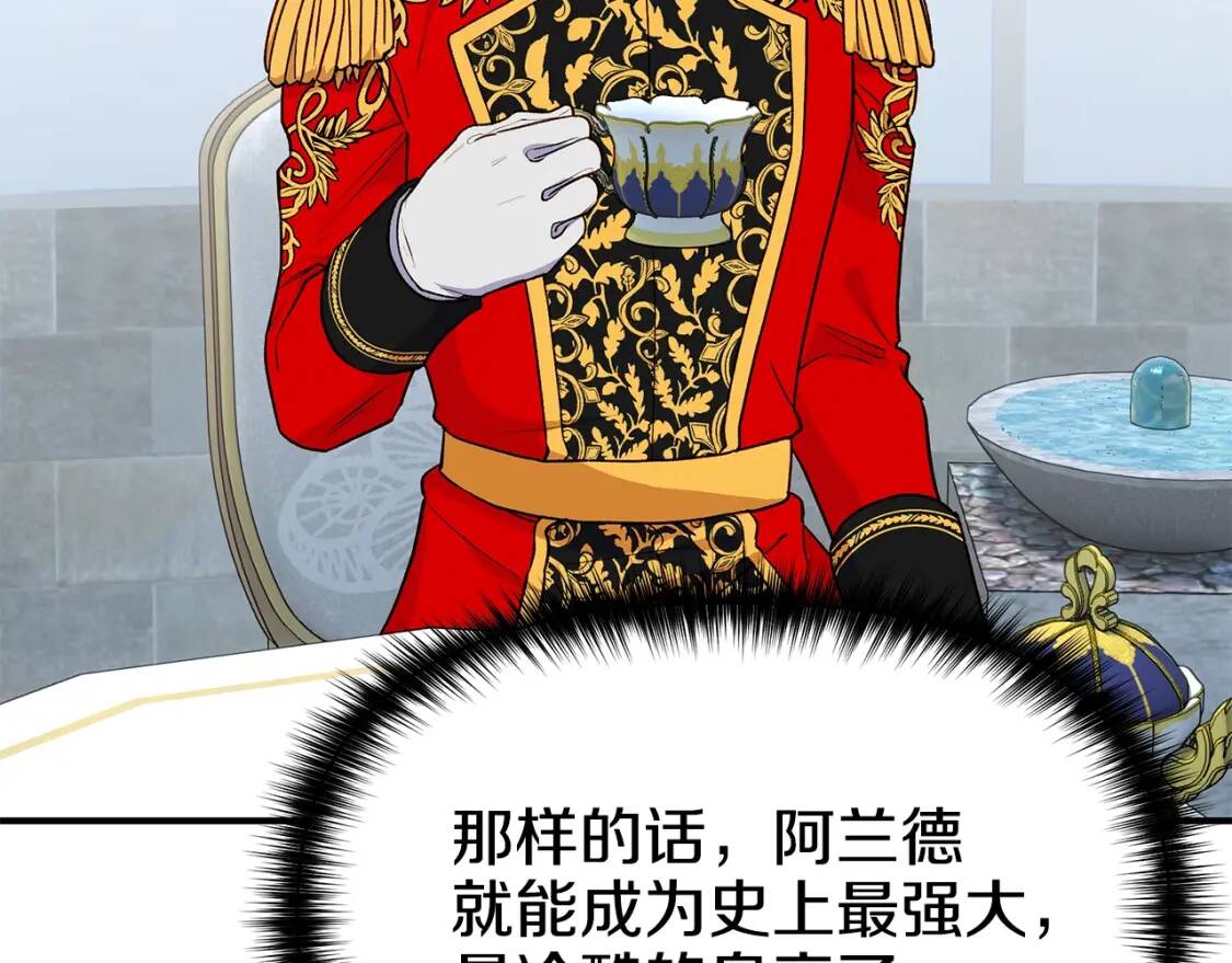 第89话 皇后桂冠75