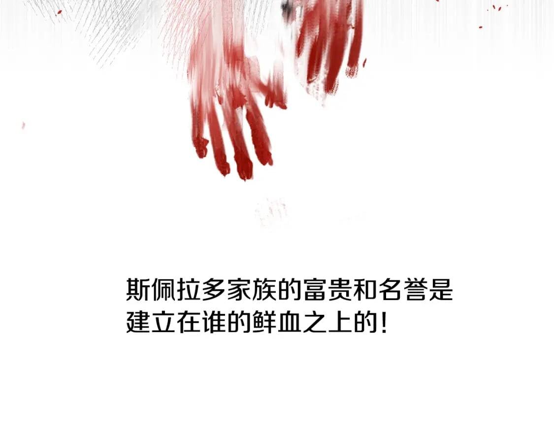 第6话 怪物血统的公爵79