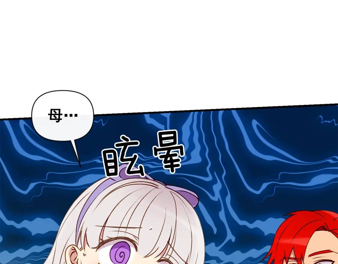 第29话 甜蜜的尴尬79